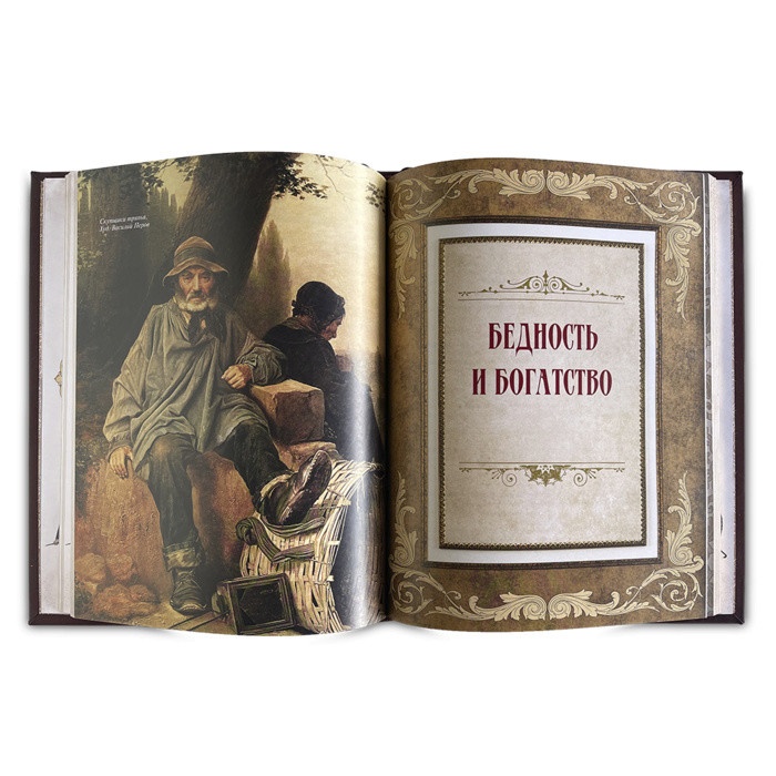 Книга подарочная КНИГА ВЛАСТИ, БОГАТСТВА И УСПЕХА  618(з)