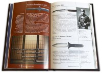 Книга подарочная НОЖИ 428(зн)