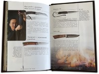 Книга подарочная НОЖИ 428(зн)