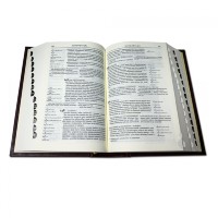 БИБЛИЯ С КОММЕНТАРИЯМИ И ПРИЛОЖЕНИЯМИ 023(инд)