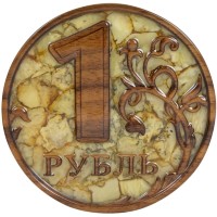 Сувенир из янтаря РУБЛЬ AZS053C70