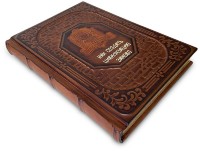 The Book. КАК СОЗДАТЬ ЦИВИЛИЗАЦИЮ ЗАНОВО 650(з)