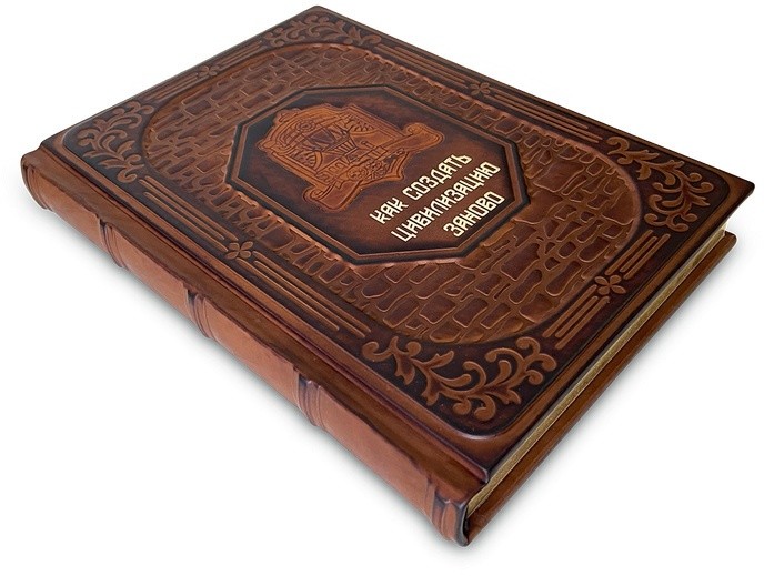 The Book. КАК СОЗДАТЬ ЦИВИЛИЗАЦИЮ ЗАНОВО 650(з)