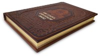 The Book. КАК СОЗДАТЬ ЦИВИЛИЗАЦИЮ ЗАНОВО 650(з)