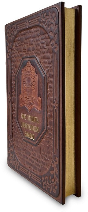 The Book. КАК СОЗДАТЬ ЦИВИЛИЗАЦИЮ ЗАНОВО 650(з)