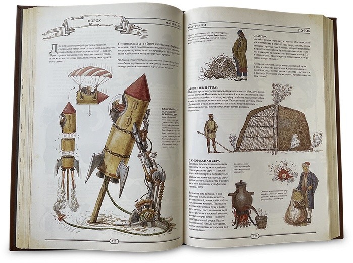 The Book. КАК СОЗДАТЬ ЦИВИЛИЗАЦИЮ ЗАНОВО 650(з)