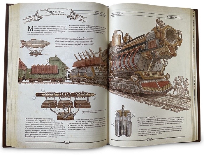 The Book. КАК СОЗДАТЬ ЦИВИЛИЗАЦИЮ ЗАНОВО 650(з)