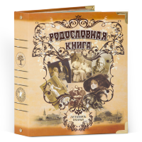 Родословная книга СЕМЕЙНЫЙ АЛЬБОМ РК-068-с