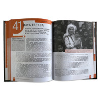 Книга подарочная 50 лидеров, которые изменили историю 624(з)
