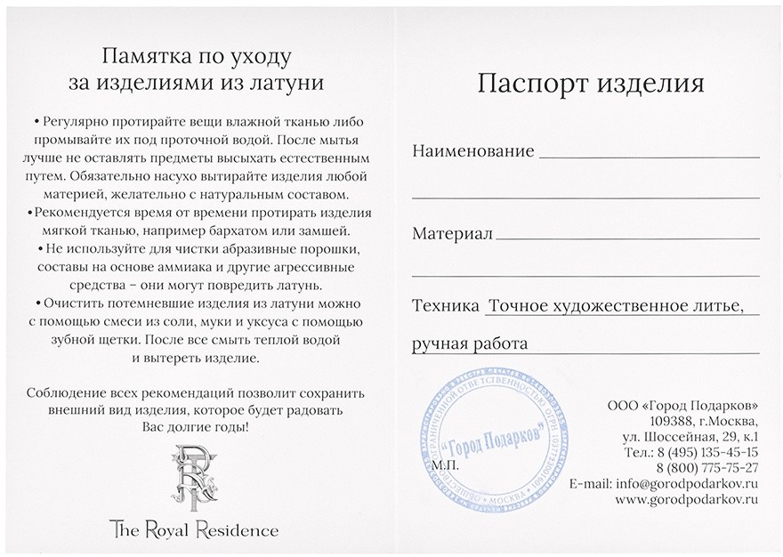 Подарочный набор для обуви АРИСТОКРАТ в подарочном футляре GP-200054