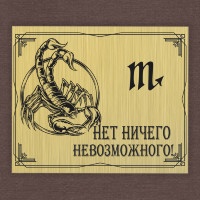 Набор из 4-х бокалов для виски СКОРПИОН GP-10059318