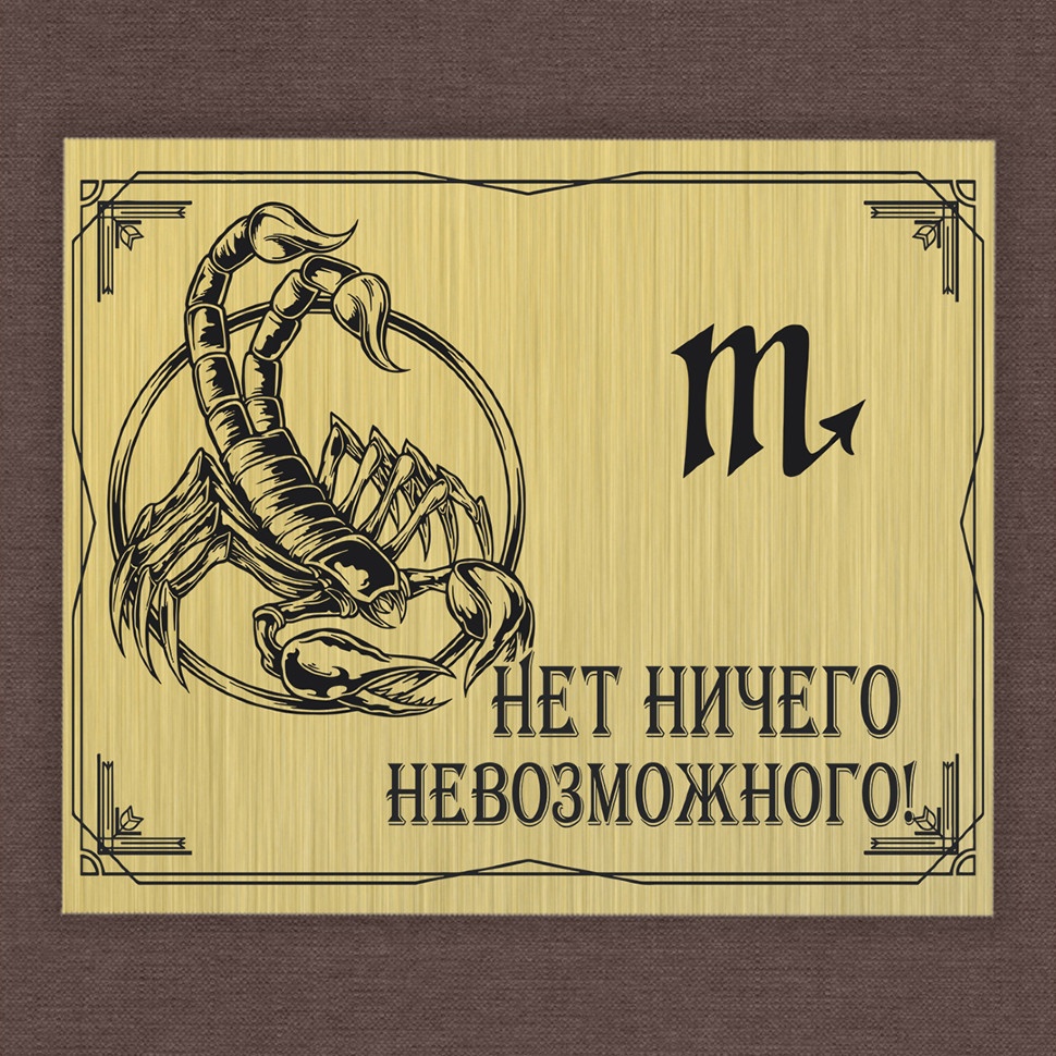 Набор из 4-х бокалов для виски СКОРПИОН GP-10059318
