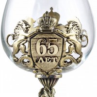 Бокал для коньяка ЮБИЛЕЙ 65 ЛЕТ в деревянном футляре GP-10051546