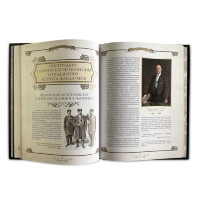 Подарочная книга ИСТОРИЯ СПЕЦСЛУЖБ РОССИЙСКОЙ ИМПЕРИИ 631(з)