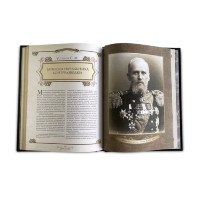 Подарочная книга ИСТОРИЯ СПЕЦСЛУЖБ РОССИЙСКОЙ ИМПЕРИИ 631(з)