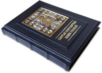 Книга подарочная СВЯТЫЕ ПОКРОВИТЕЛИ ЗЕМЛИ РУССКОЙ В МИНИАТЮРАХ ПАЛЕХА 013(л)