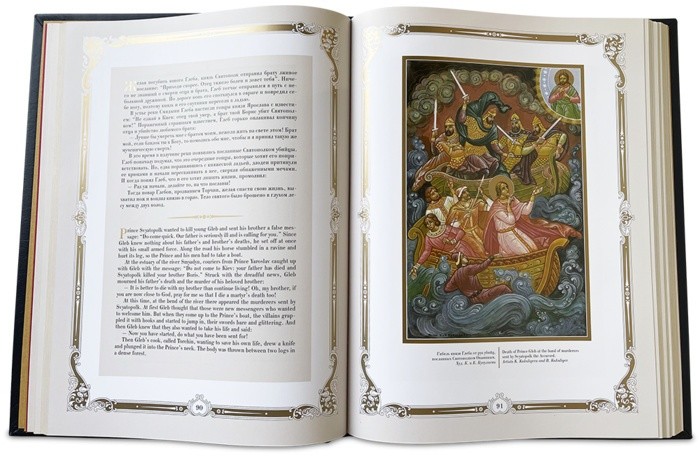 Книга подарочная СВЯТЫЕ ПОКРОВИТЕЛИ ЗЕМЛИ РУССКОЙ В МИНИАТЮРАХ ПАЛЕХА 013(л)