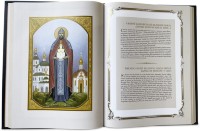 Книга подарочная СВЯТЫЕ ПОКРОВИТЕЛИ ЗЕМЛИ РУССКОЙ В МИНИАТЮРАХ ПАЛЕХА 013(л)