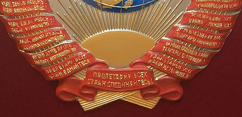 Ключница настенная ГЕРБ СССР GT-19-351 Ключница настенная ГЕРБ СССР GT-19-351
