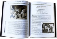 Книга подарочная РУССКИЙ БИЗНЕС. ИСТОРИЯ, ТРАДИЦИИ, ДОСТИЖЕНИЯ 616(зн)