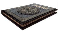 Книга подарочная РУССКИЙ БИЗНЕС. ИСТОРИЯ, ТРАДИЦИИ, ДОСТИЖЕНИЯ 616(зн)