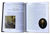 Книга подарочная РУССКИЙ БИЗНЕС. ИСТОРИЯ, ТРАДИЦИИ, ДОСТИЖЕНИЯ 616(зн)
