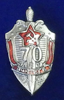 Панно настенное ЭМБЛЕМА ФСБ С ЮБИЛЕЙНЫМИ ЗНАКАМИ GT-17-301 Панно настенное ЭМБЛЕМА ФСБ С ЮБИЛЕЙНЫМИ ЗНАКАМИ GT-17-301