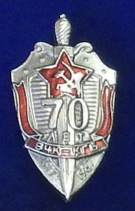 Панно настенное ЭМБЛЕМА ФСБ С ЮБИЛЕЙНЫМИ ЗНАКАМИ GT-17-301 Панно настенное ЭМБЛЕМА ФСБ С ЮБИЛЕЙНЫМИ ЗНАКАМИ GT-17-301