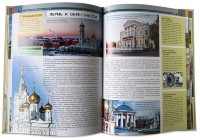 Книга подарочная САМЫЕ КРАСИВЫЕ МЕСТА РОССИИ 638(зн)