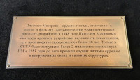 Ключница настенная ПИСТОЛЕТ МАКАРОВА СО ЗНАКАМИ ФСБ GT-16-272