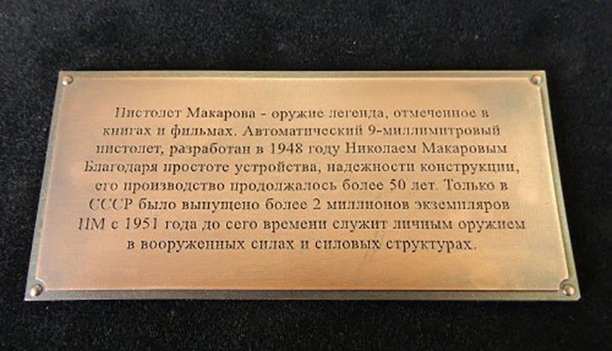 Ключница настенная ПИСТОЛЕТ МАКАРОВА СО ЗНАКАМИ ФСБ GT-16-272